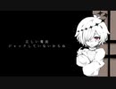【カゼヒキ】ナミダ電波【UTAUカバー】