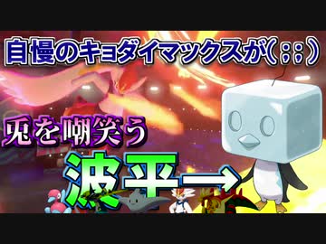 【ポケモン剣盾】シングルランク10位をめざす！Part10【鎧の孤島】