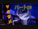 【ルイージマンション３】わき役が主役！打倒オバケのPart２９
