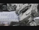 【ACfA実況】天空を舞う鋼鉄の兵 Part1