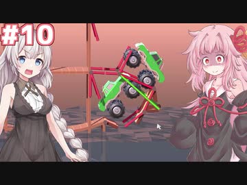 琴葉茜と紲星あかりの安全な橋作り#10【Poly Bridge 2】