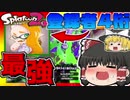 【実況者コラボリグマ】大手実況者と30キル越えの大乱戦！！ロラコラを信じてpart２周年【ゆっくり実況】