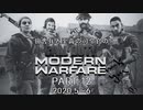 田舎兵と至高の司令官のCoD:MW　PART-12（終）
