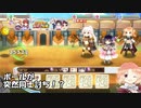 【超強敵・極クエ】大運動会と女神の聖杯【きららファンタジア】