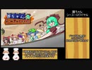 【東方二次創作】人の金で寿司を食え！【雛ちゃんシースーロワイヤル】