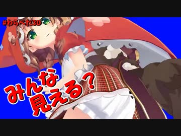 【#わらべだ3D】ローアングルで見て欲しい童田明治【切り抜き】
