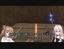 【Blade＆Sorcery】IAちゃんが襲われるだけ #6