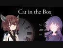 【Cat_in_the_Box】箱の中の少女の運命は…PART１【ウナきり】