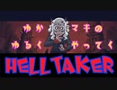 【VOICEROID】ゆかマキのゆるくやってくHelltaker