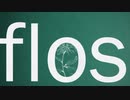 flos【歌ってみた】／あーちゃむ