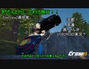 【TheCrew2】きりたんと行くアメリカ旅行！！Part.14