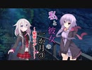 【ボイチェビ劇場】私と彼女の一か月③～秘密のデート～