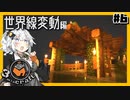 カップ麺ができるまで神龍を探すあかりさんS2#1【ゆづきずVOICEROID実況プレイ / Minecraft】