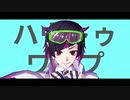 【MMDツイステ】ハウトゥワープ＋Hunter【リリア】