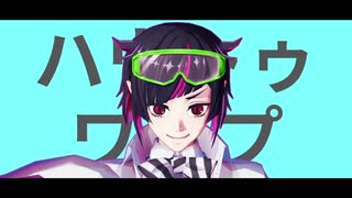 【MMDツイステ】ハウトゥワープ＋Hunter【リリア】