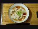 【結月ゆかり】食えりゃいいクッキング ーきしめんー
