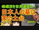 ゆっくり雑談 233回目(2020/6/20)