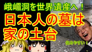 ゆっくり雑談 233回目(2020/6/20)