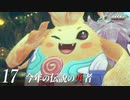 【#17】もう一度モナドを振るう実況-今年の伝説の勇者-【ゼノブレイドDE】
