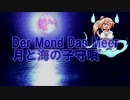 【さとうささら】 Ever17より『Der Mond Das Meer』【CeVIOカバー】