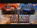 霧雨の三国志大戦　第6戦【4枚全突 VS 5枚英知】