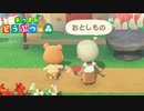 【実況】自由気ままに無人島ライフ ５３日目【あつ森】