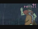 【実況】念願のＴＯＶを全力で楽しむ part21