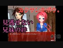 絶望の先に見付けた答え【カクサンキボウ。】#10