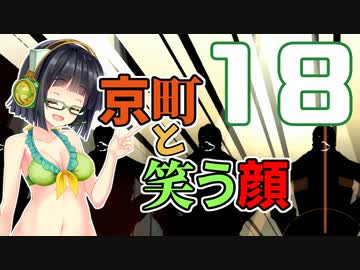 【Killer7】京町と笑う顔 18