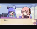 【ボイロ劇場】ボイロちょこっと劇場　第104話　「ザ・グレイテスト・・・」【短編集】