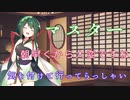 【VOICEROID劇場】早起きなずんちゃんが送り出してくれる