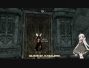 【紲星あかり】ケモミミ少女とskyrim part19【VOICEROID実況】