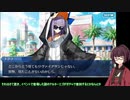 きりたんが行く初心者マスターのFGO謎のアルターエゴガチャ Vol.158