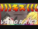 【ゆっくり実況】VALORANTで一番楽しい瞬間はキズを付ける瞬間である。【Valorant】【ヴァロラント】