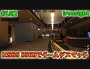 【Ironsight】MSBS 556Bでチームデスマッチ（MSBS 556B） #102【Steam 無料FPS】