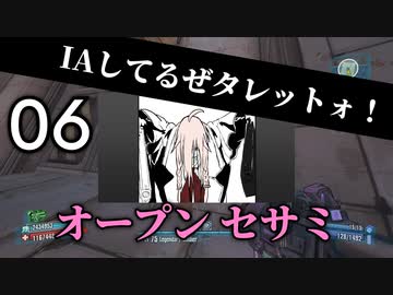 【Borderlands2 DLC5】IAしてるぜタレットォ！06【CeVIO実況】