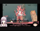 【結月ゆかり実況】ガバいオクト・エキスパンション18