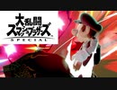 【スマブラSP】ガノンドロフに勝てないマリオ【実況動画】