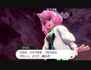 【ポケットモンスターソード】２つ目の修業「秘伝のダイスープ！必要具材・ダイキノコを求めて！」出会う追加ポケモン達にワクワク！クララ先輩の怖い発言にドキドキの探索！！【実況】　その９３
