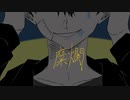 ヴィラン 歌ってみた ver.優音♪