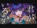 【手書きFGO】エリセでボッカデラベリタ