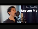 Rescue me