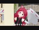 【MMDケムリクサ】パプリカ(UTAUカバー/雨月：雛)