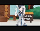 【MMDけもフレ】チーズケーキクライシス
