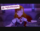 961カタログ創刊号PV【ミリシタ】