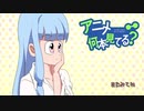 【VOICEROID解説】アニメ何本見てる？#28「ドラゴンボール 摩訶不思議大冒険」
