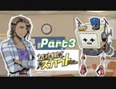 ポンコツロボと大物女優の探偵物語【パズル探偵スカウト】Part3