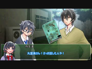 うつけ者共と行くクトゥルフ神話ＴＲＰＧ「ネームレス・カルト」＃7