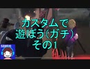 【実況】カスタムで遊ぼう（ガチ）その1【第五人格】