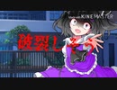 【改変PV】孤独の宗教